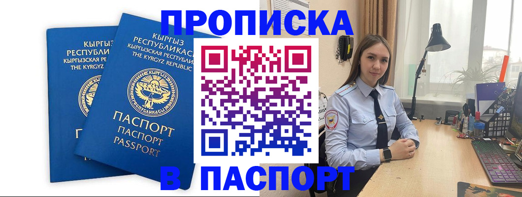 регистрация в Новоалександровске