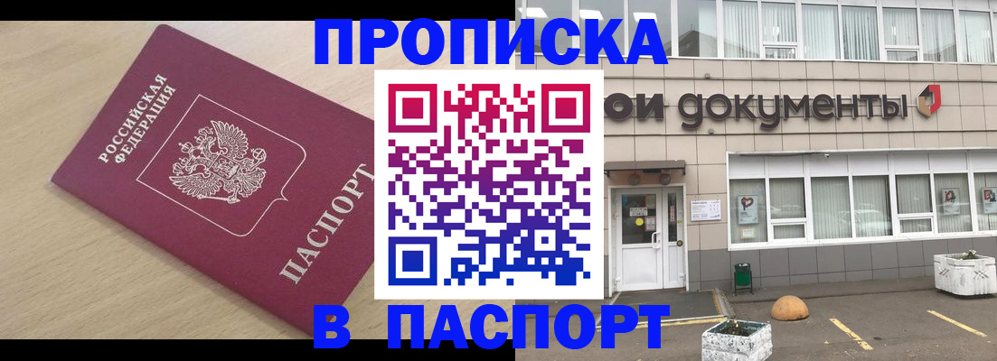 миграционный учет в Новоалександровске