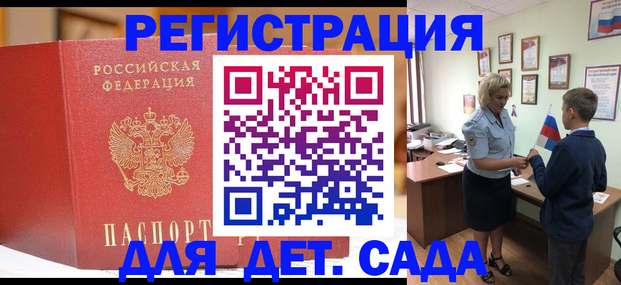 прописка законно в Новоалександровске